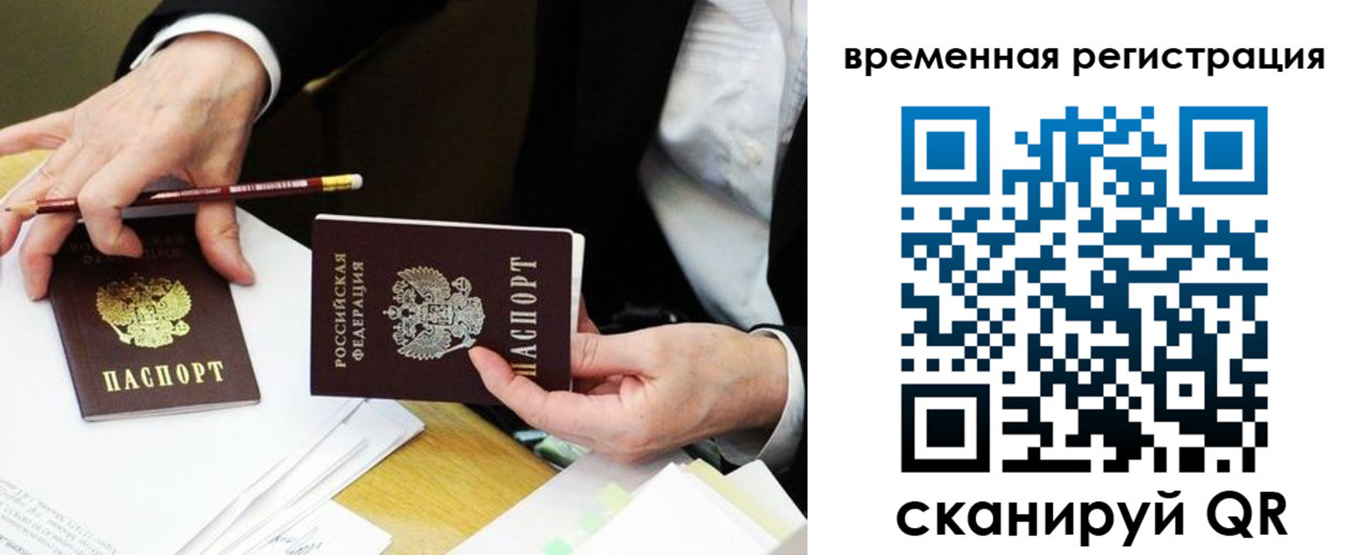 прописка законно в Шали