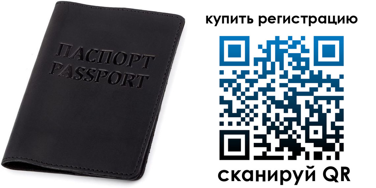 временная регистрация гарантия в Шали
