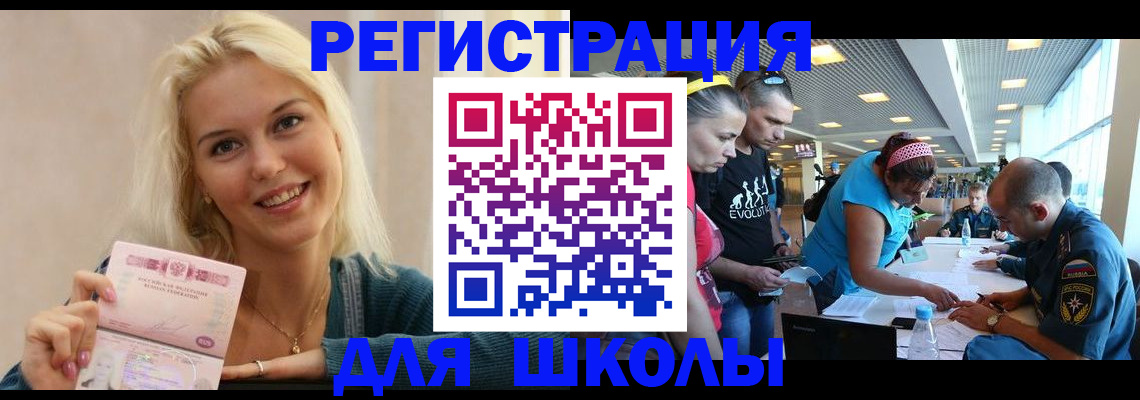 временная регистрация в Шали