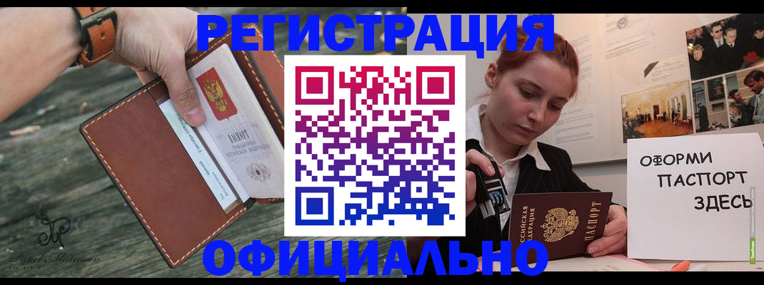 купить прописку в Шали